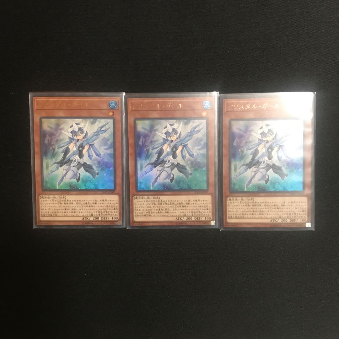 クリスタル・ガールUR3枚セット