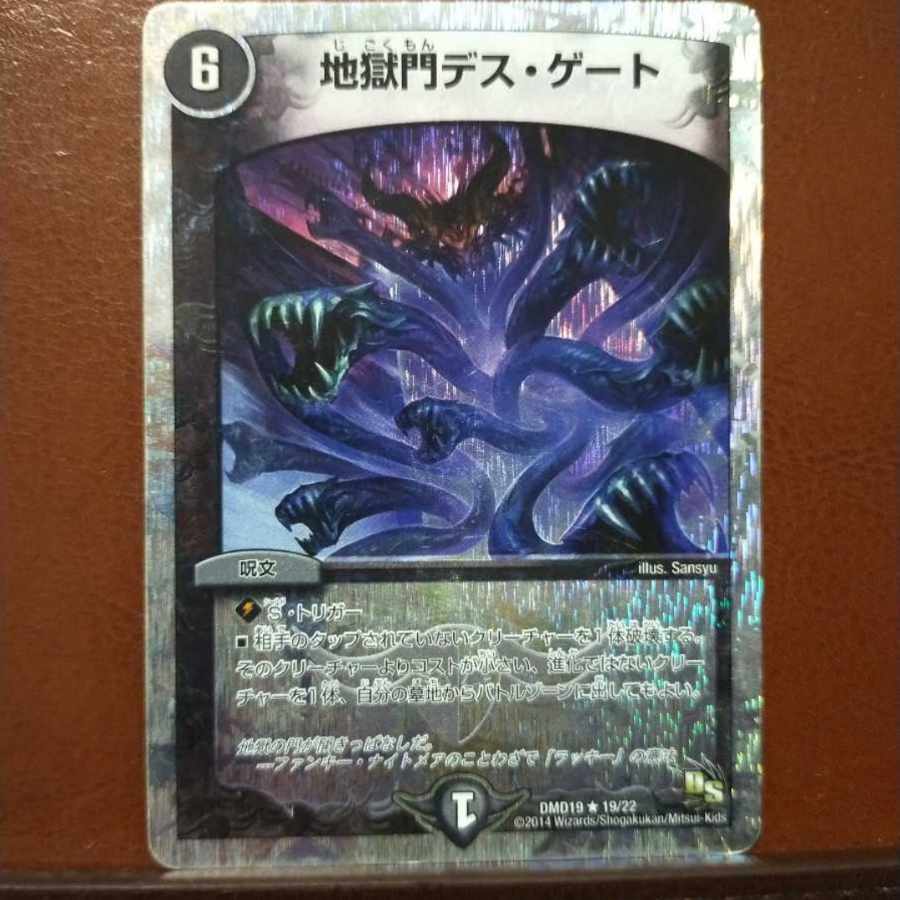 Fst418 set discount Hell Gate Death Gate (Superdeck spec) R-foil 19/22