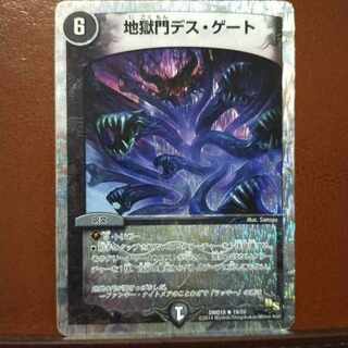 Fst418 set discount Hell Gate Death Gate (Superdeck spec) R-foil 19/22