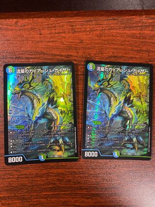 Meteor Gaiach Kaiser SR 21/138