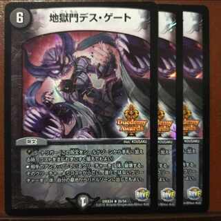 oki066 set discount hell gate death gate r-foil 20/54