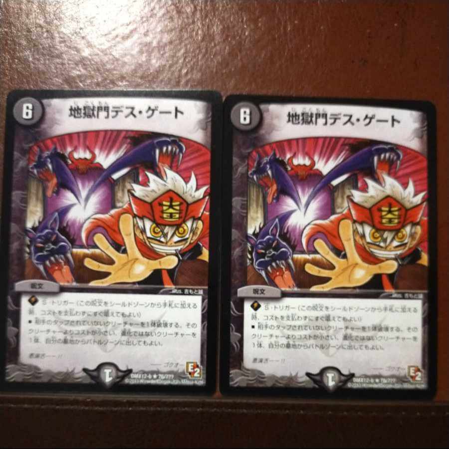 Fst245 set discount Hell Gate Death Gate R 76/????