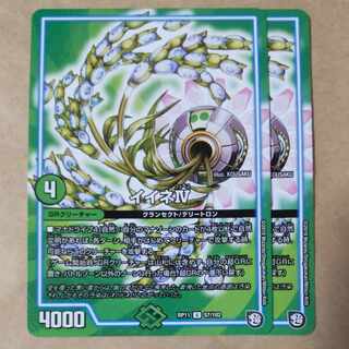 イイネIV　2枚 2枚