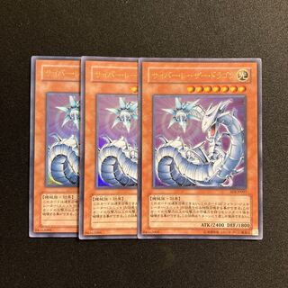 i211 Cyber Laser Dragon Ultra Rare Set of 3 Yu-Gi-Oh!