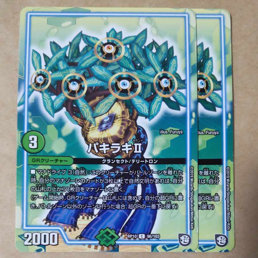 Pachiraki II 2 sheets