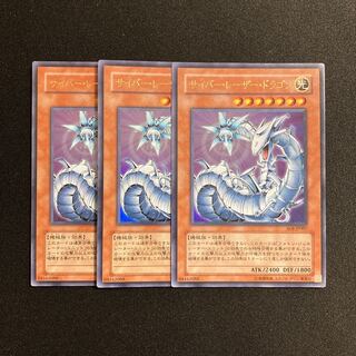 i214 Cyber Laser Dragon Ultra Rare Set of 3 Yu-Gi-Oh!