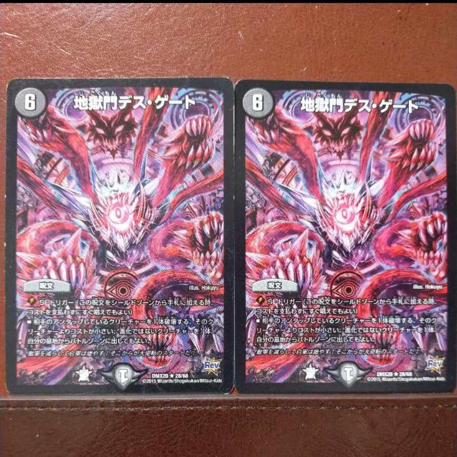 etd266 set discount Hell Gate Death Gate R 28/68