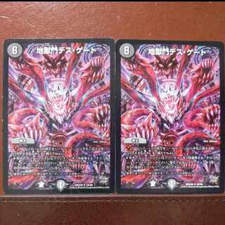 etd266 set discount Hell Gate Death Gate R 28/68