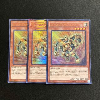 Exclusive (4 items) i220 Gold Gadget Ultra Rare 3-card set Yu-Gi-Oh Treasure