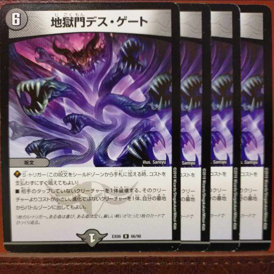 etf269 set discount Hell Gate Death Gate R 66/98