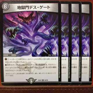 etf269 set discount Hell Gate Death Gate R 66/98