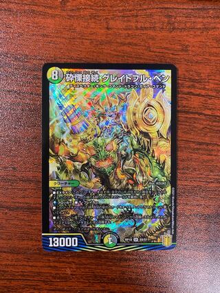 Shiver Connection Grateful Ben SR S20/S20