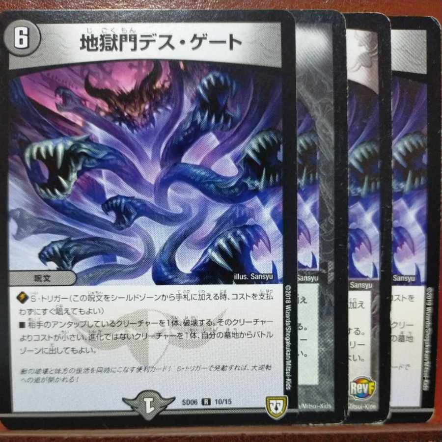 がんもどきさん専用 etd265セット割引 地獄門デス・ゲート R 10/15