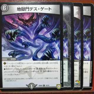 がんもどきさん専用　etd265セット割引　地獄門デス・ゲート R 10/15