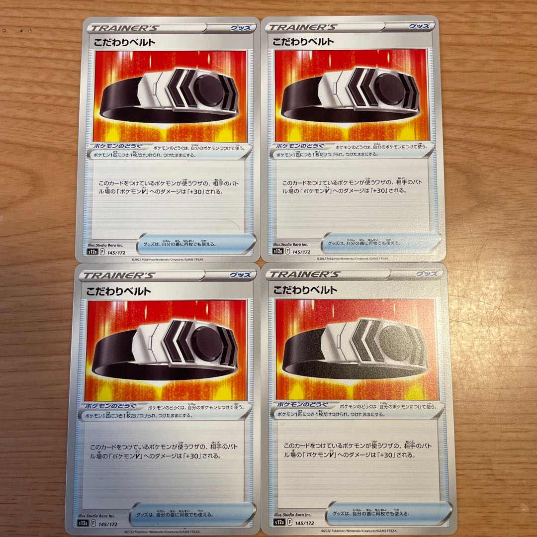 Kikkoman Biancaato 145/172