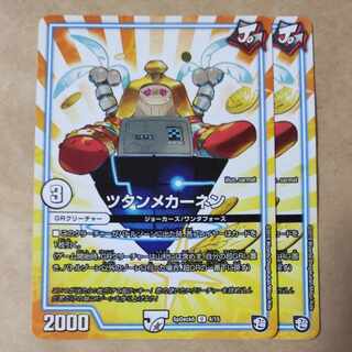 Tutanmekhanen 2 sheets