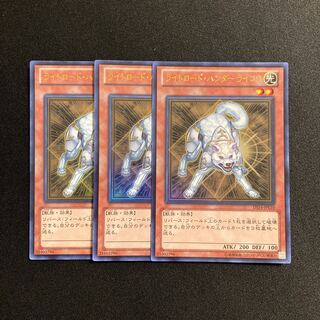 i237 ライトロード・ハンター ライコウ ウルトラレア 3枚セット 遊戯王