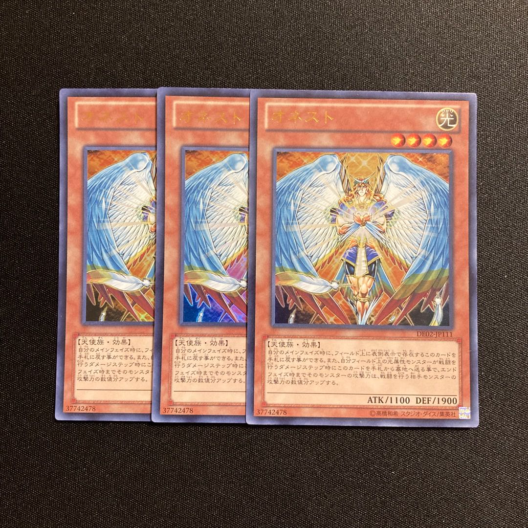 i253 Honest Ultra Rare 3-card set, Yu-Gi-Oh Treasure