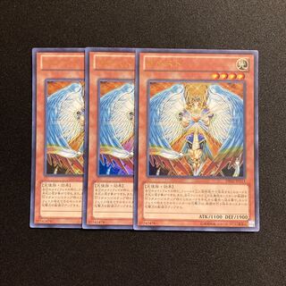 i253 Honest Ultra Rare 3-card set, Yu-Gi-Oh Treasure