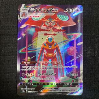 DeoxysVMAX SAR 222/172 VSTAR Universe