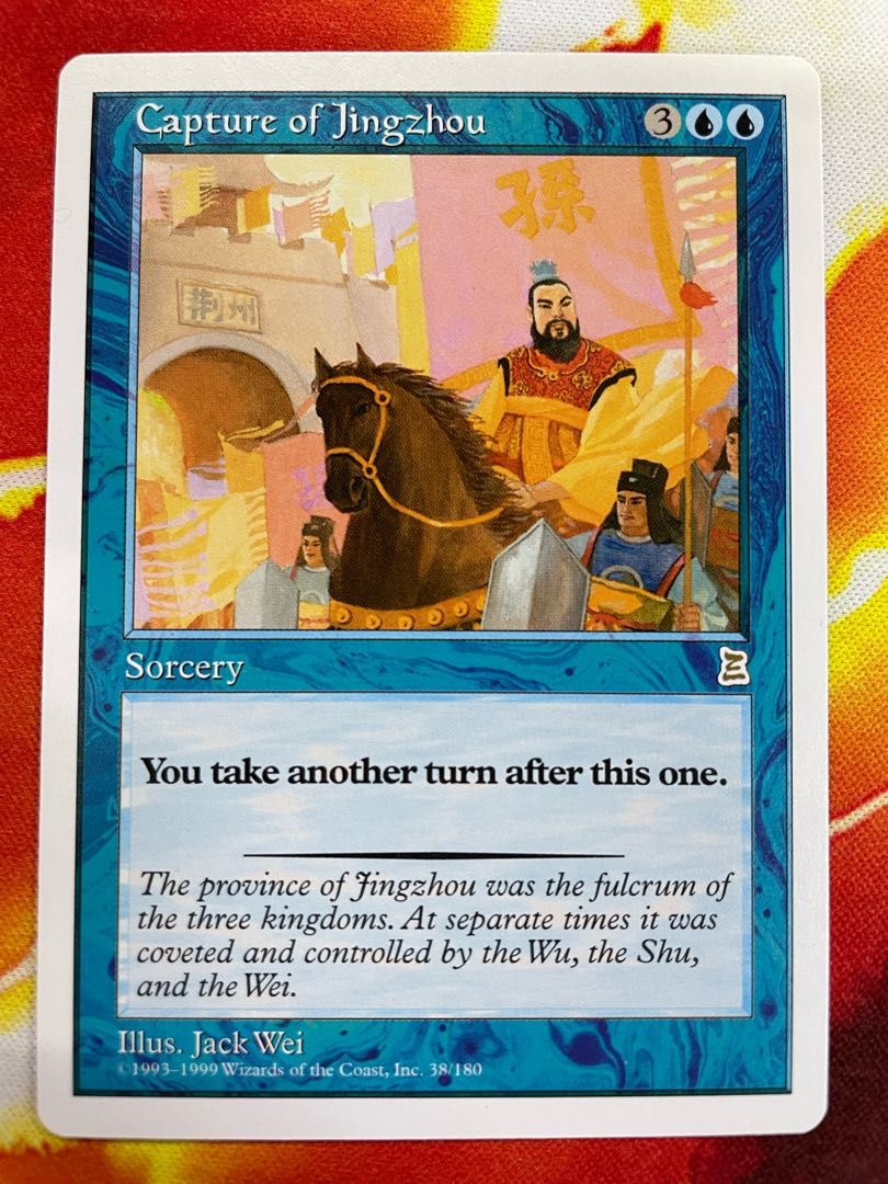 Capture of Jingzhou Rare English