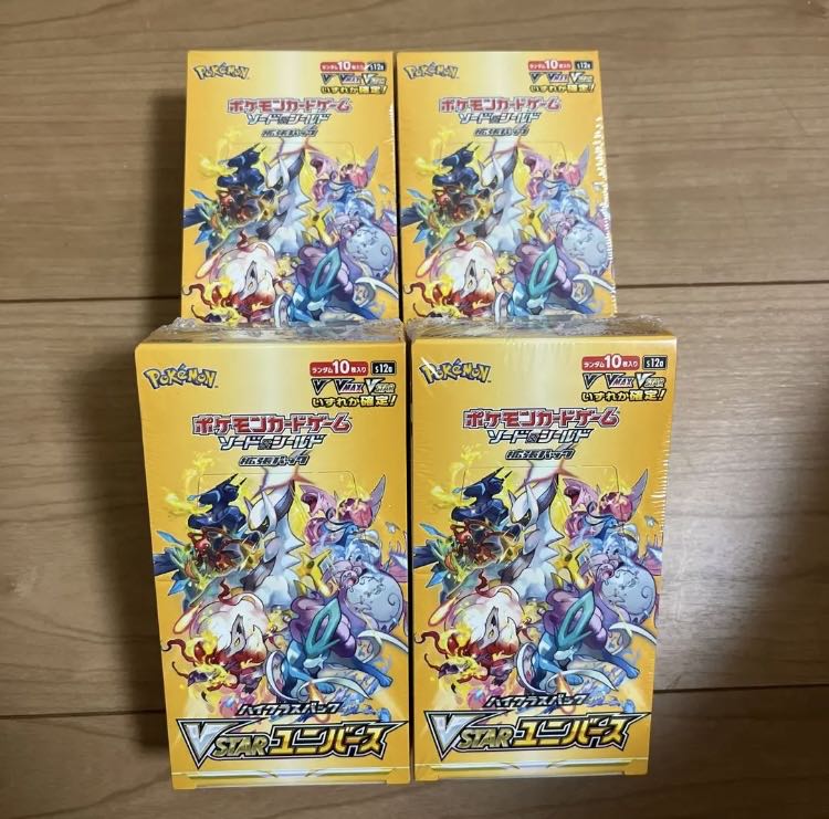 Shrinkable vstar universe 4box