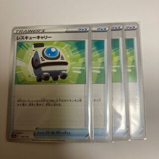 Rescue Carry 142/172