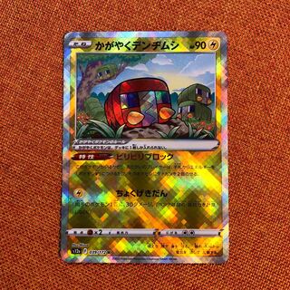 Kagayaku Charjabug K 039/172