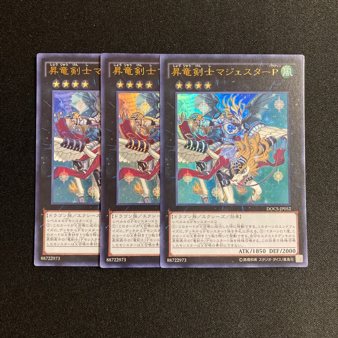 i259 Majester Paladin, the Ascending Dracoslayer, Ultra Rare, set of 3, Yu-Gi-Oh Treasure