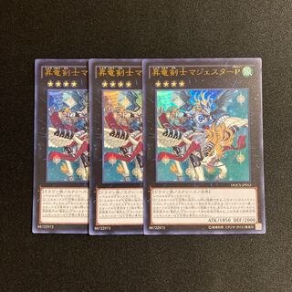 i263 Majester Paladin, the Ascending Dracoslayer, Ultra Rare, set of 3 Yu-Gi-Oh Treasure