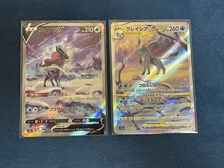 SuicuneV SAR GlaceonVSTAR SAR Seki sr set