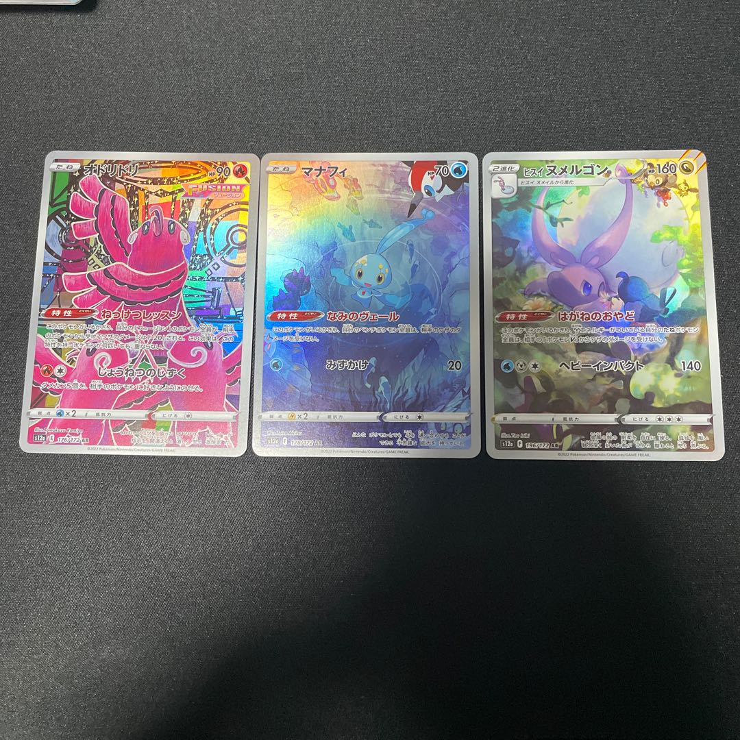 マナフィ AR 178/172 おまけつき