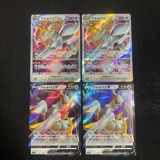 ArceusVSTAR RRR 127/172 Evolution Line Set