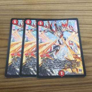 ジエンドオブエックス