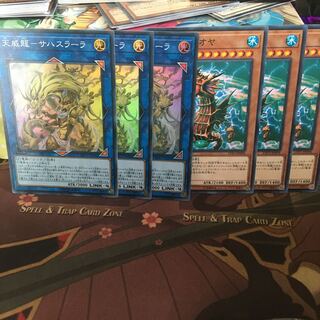 アンコウ 天威龍ーサハスラーラ 3枚 タツノオトシオヤ 3枚