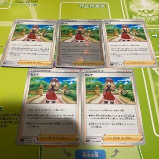 Pokéka Serena x 5
