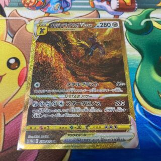 オリジンディアルガVSTAR UR 260/172