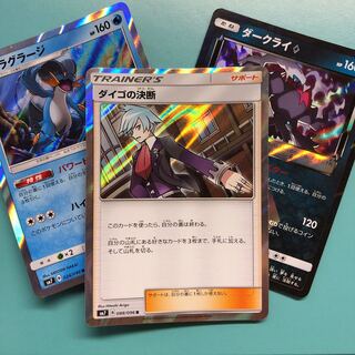 ダイゴの決断　おまけつき