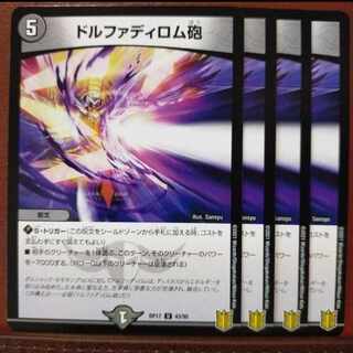 etd549-551.554-556 set discount dolphadilom gun U 43/95