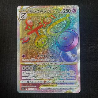 アンノーンVSTAR HR」の激安通販 | magi
