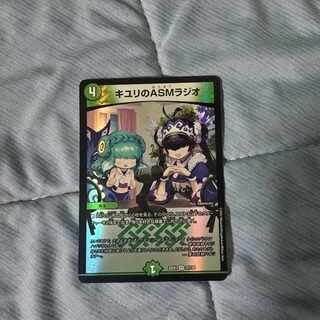 ASM Radio in Kiuri, VR 37/130