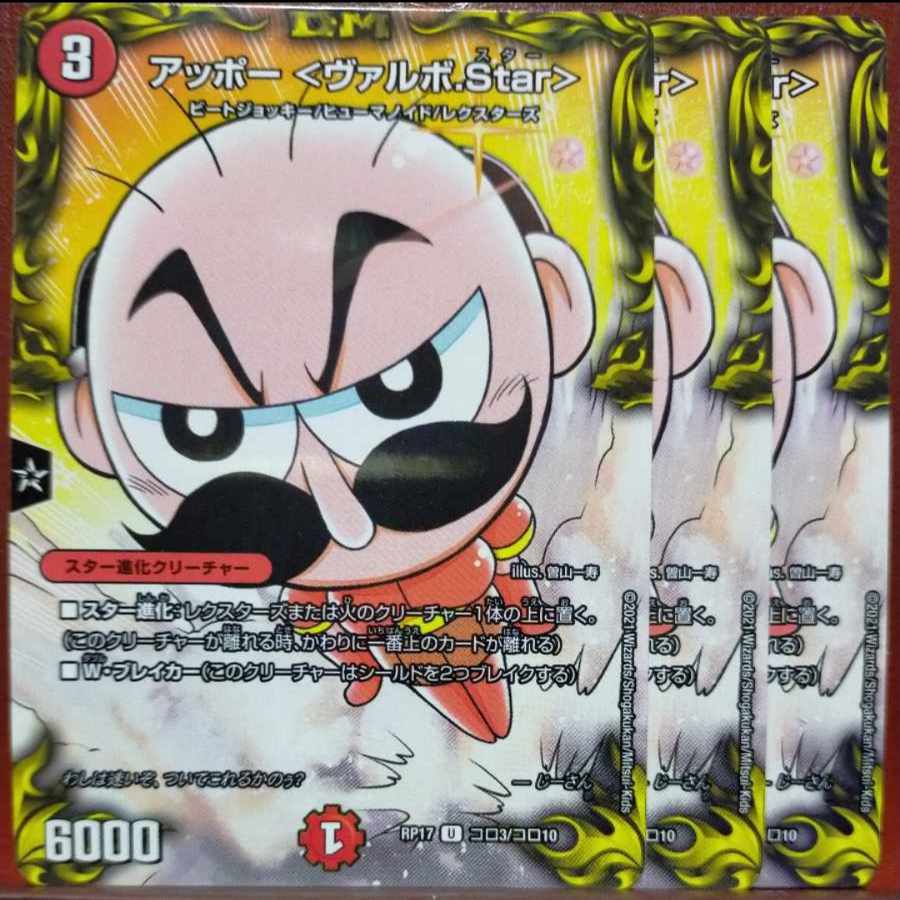 etf1361セット割引　アッポー <ヴァルボ.Star> U-foil コロ3/コロ10