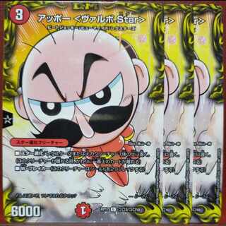 etf1361 set discount Appo <Valvo.Star> U-foil Colo 3/Colo 10