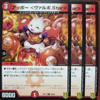 etf1360 set discount Appo <Valvo.Star> U 44/95