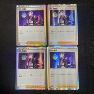 ボスの指令[アカギ](R仕様) 161/172 VSTARユニバース