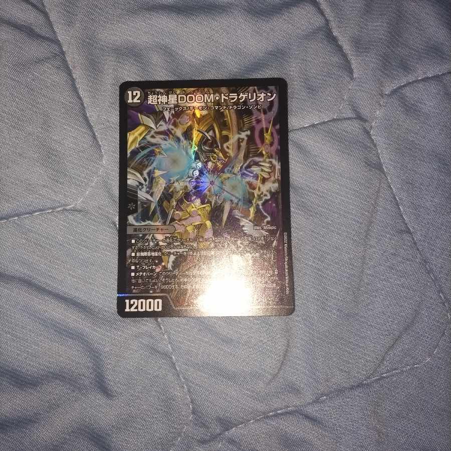 Psychic God Star DOOM Dragellion SR 7/130