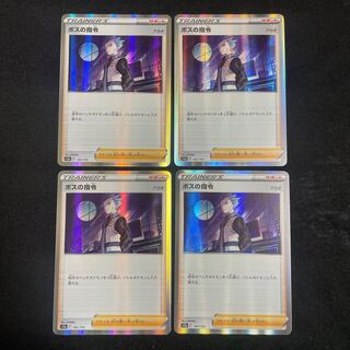 ボスの指令[アカギ](R仕様) 161/172 VSTARユニバース