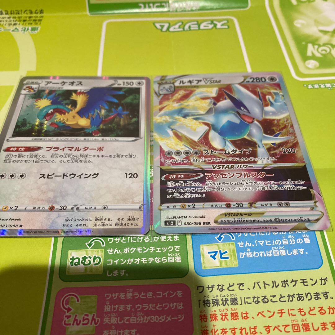 Pokéka LugiaVSTAR & Archeops