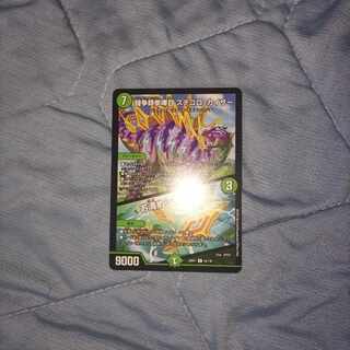 Fighting Fighting KENKEN KAIZER STEGORO KAIZER｜Osashimete SHARAP R 54/130