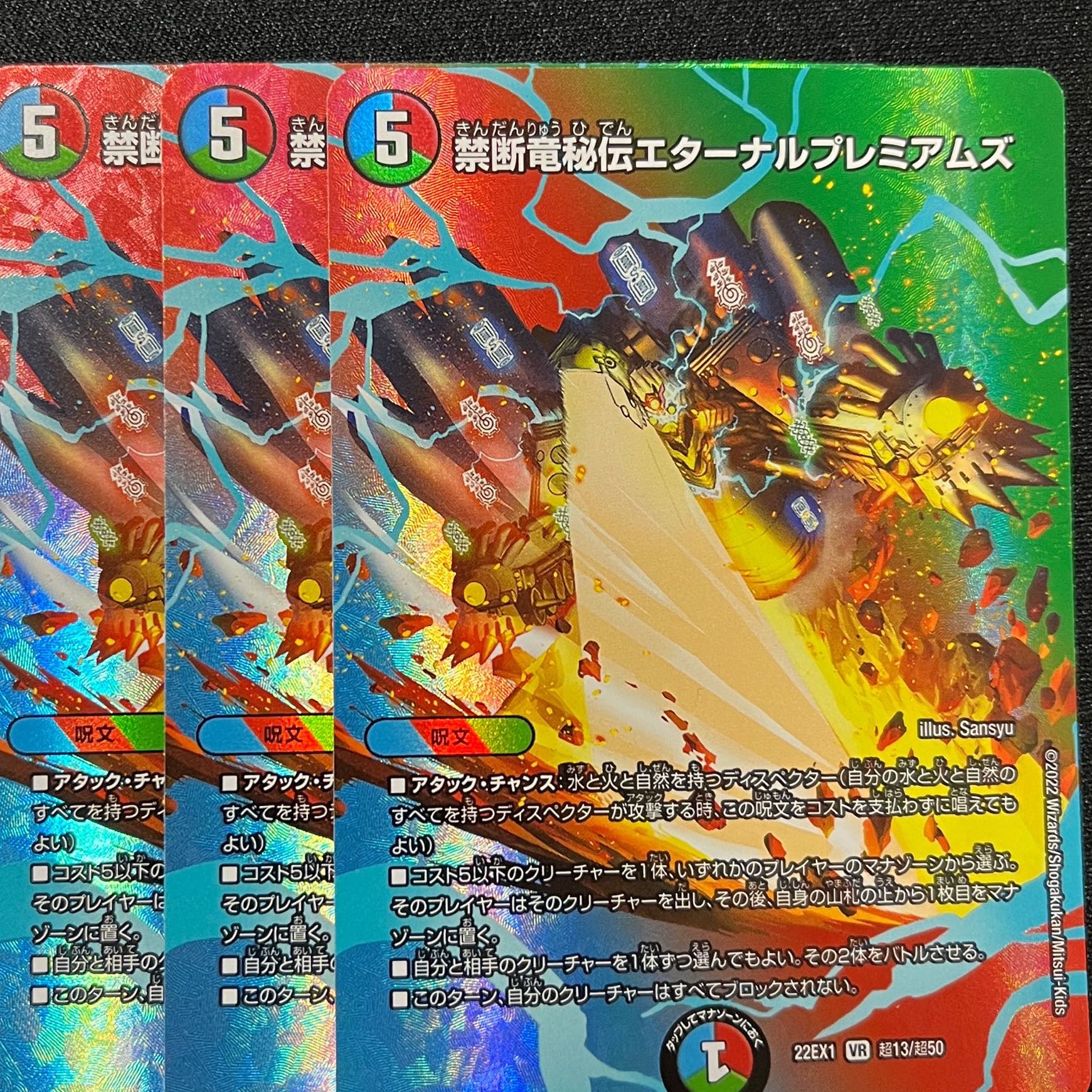 Forbidden Dragon Secrets Eternal Premiums VR Psychic13/Psychic50 4 copies